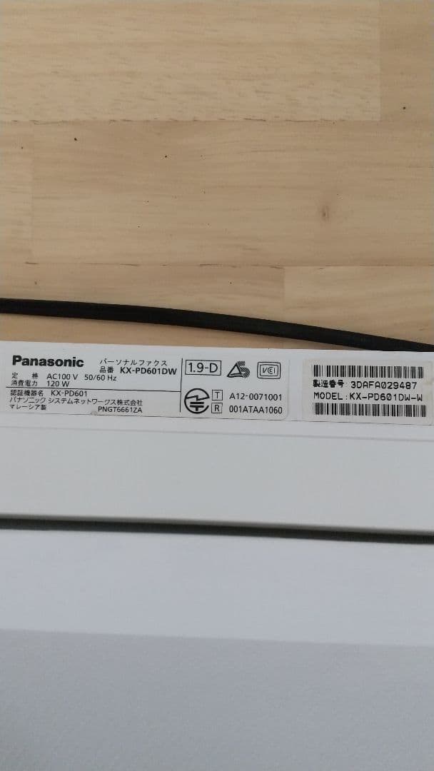 子機２台付きおたっくす 電話FAX