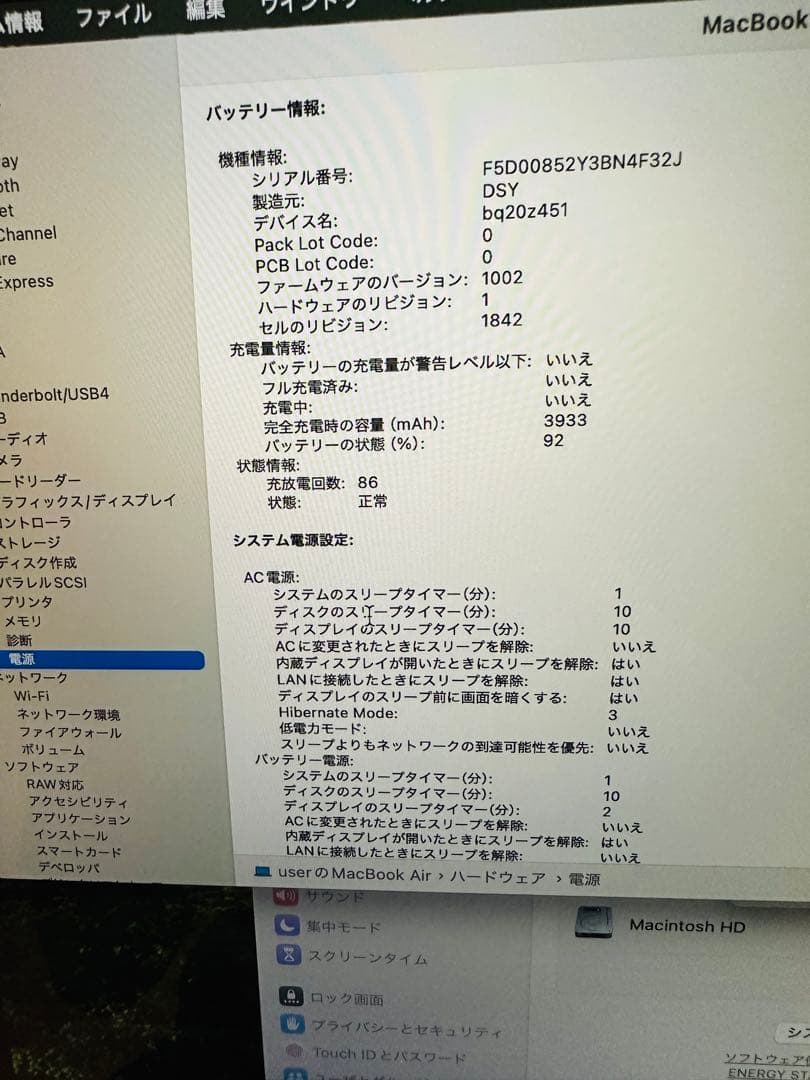 【美品】13インチMacBook Air 2020 【充電器付き】