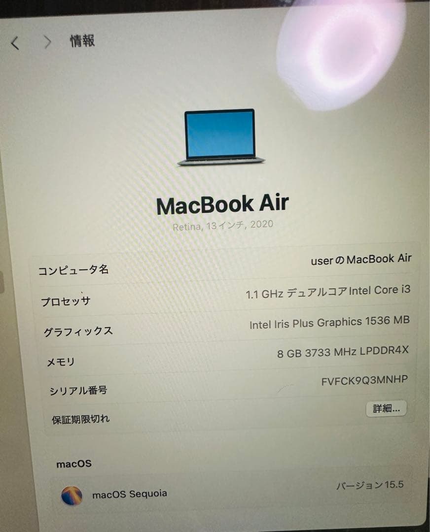 【美品】13インチMacBook Air 2020 【充電器付き】