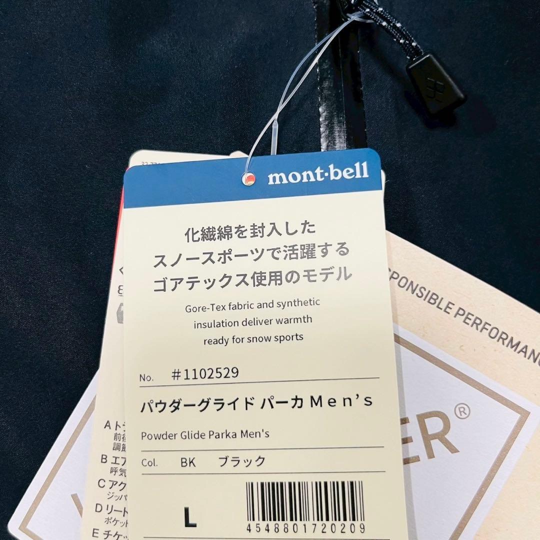 モンベル パウダーグライド パーカ Men's ブラック　L　廃盤