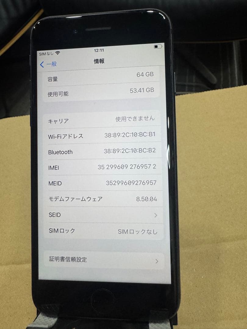 Apple iPhone 8スペースグレー 本体64GB SIMフリー 111