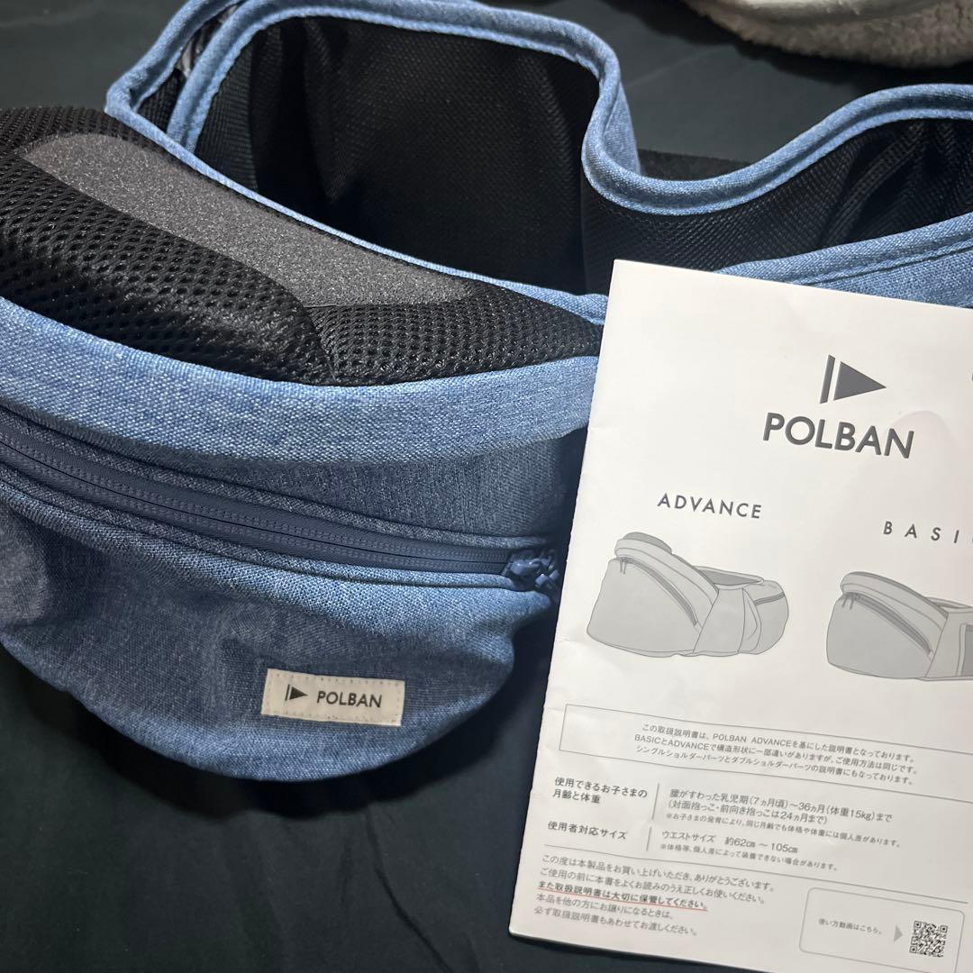 POLBAN ADVANCE ヒップシートポルバン アドバンス ヒップシート