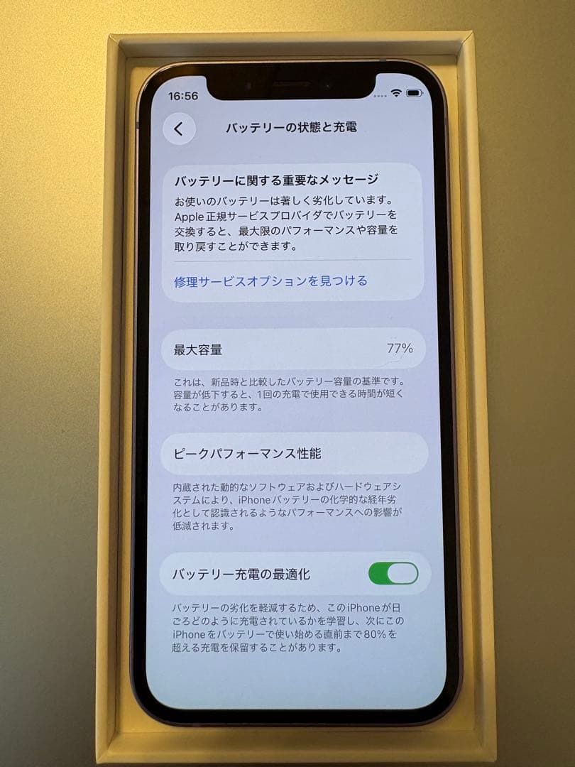 iPhone 12 mini 128GB外装美品