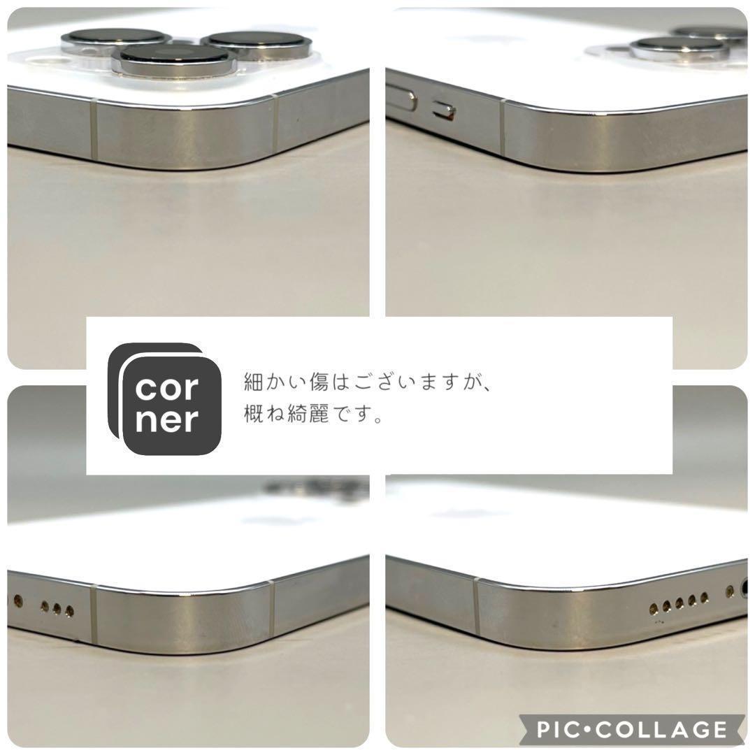 【美品】iPhone14 Pro 本体 256GB SIMフリー シルバー