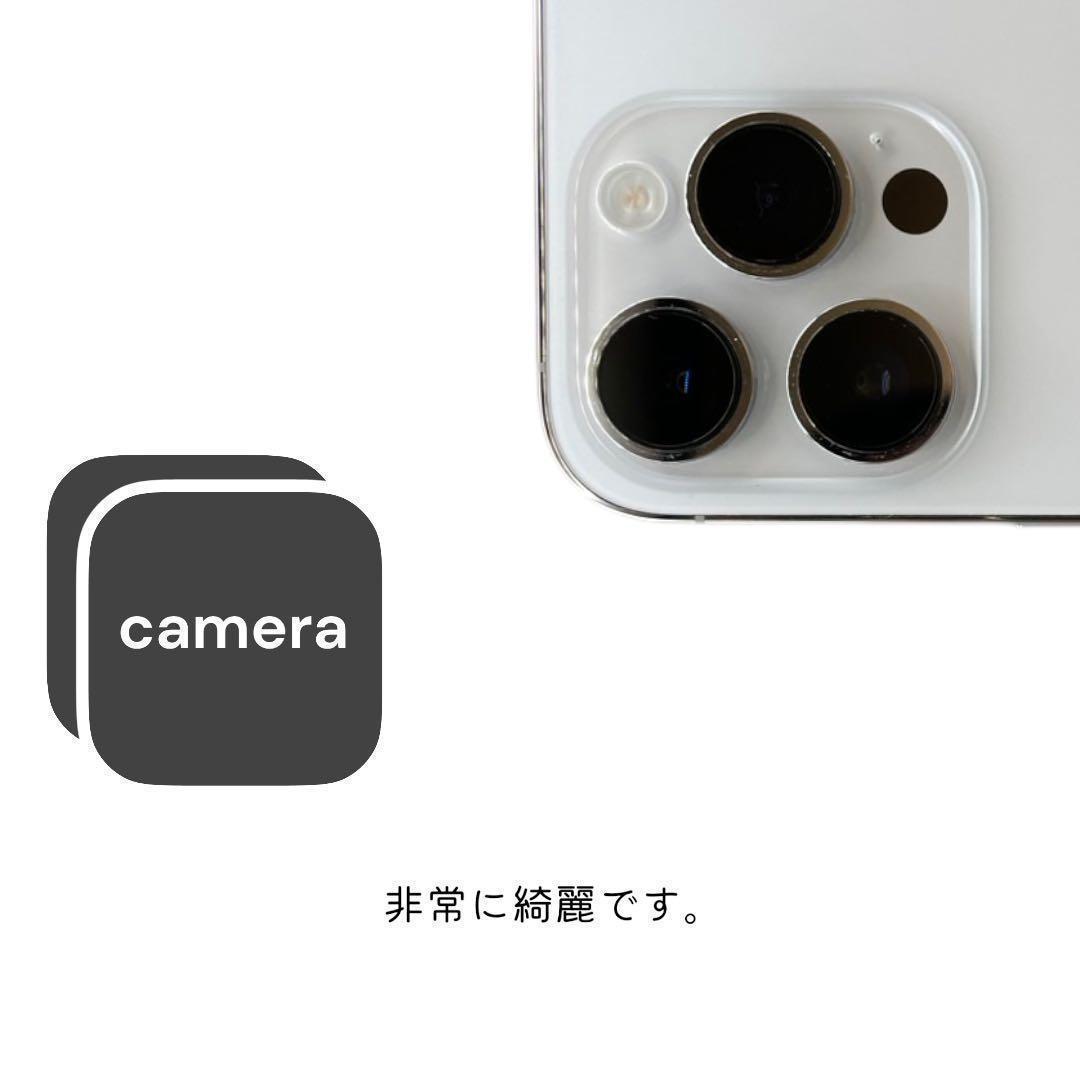 【美品】iPhone14 Pro 本体 256GB SIMフリー シルバー