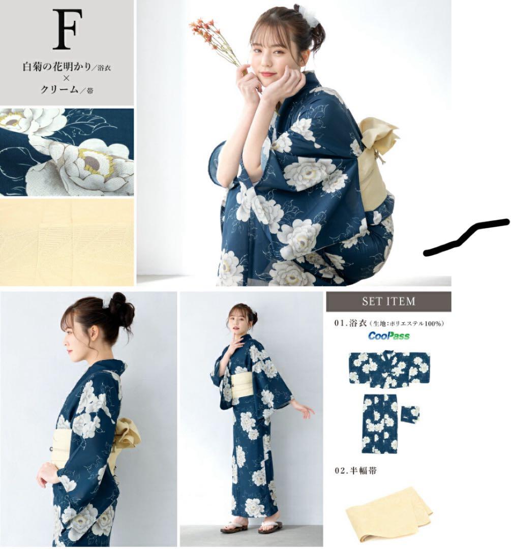 創美苑　浴衣　7点セット　巾着バック　下駄　ネイビー　花柄　セパレート浴衣