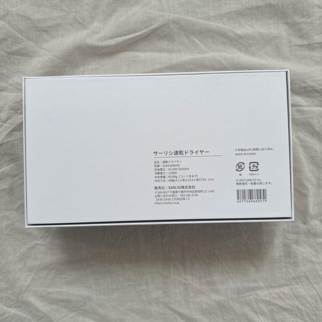 sarlisi クリーンエア速乾ドライヤー （交換式フィルター搭載）