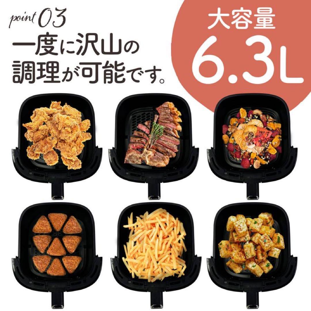 フライヤー 電気 6.3L 大容量 エアフライヤー レシピ本付 家庭用