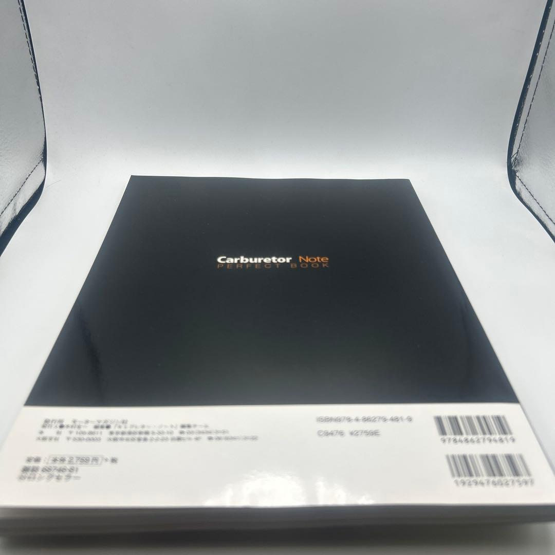 キャブレターノート 完全版