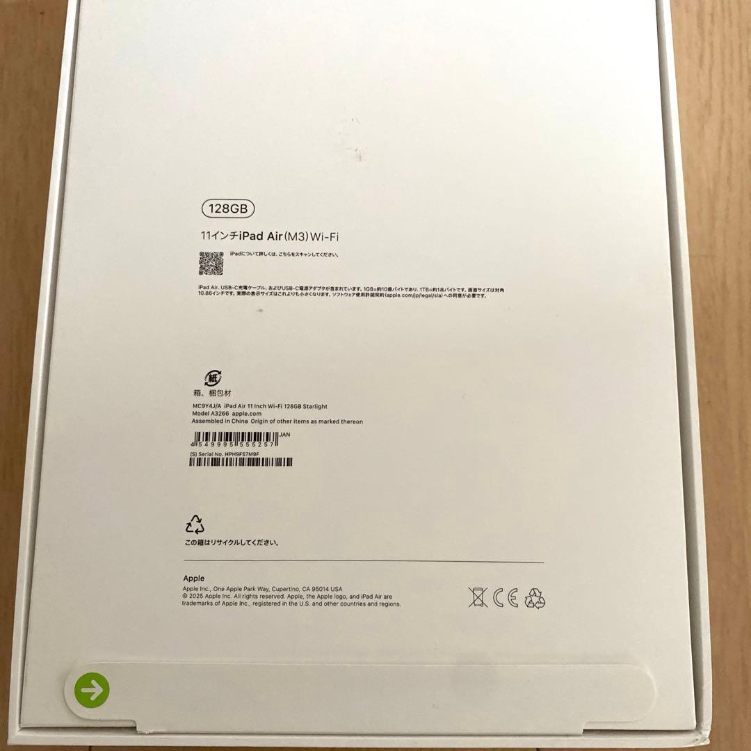 Apple iPad Air 11インチ M3 128GB 第6世代
