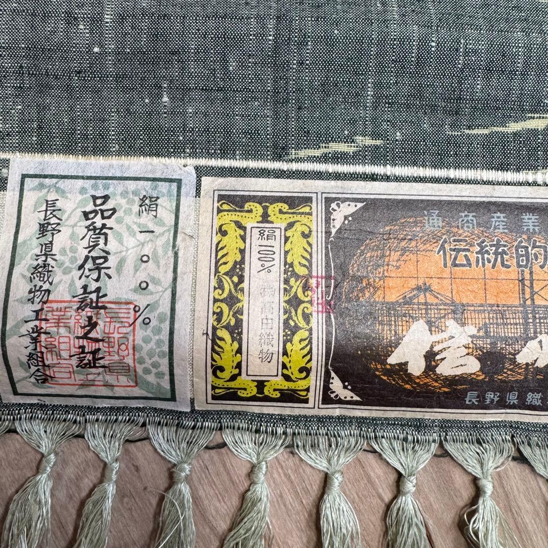 未使用品　正絹　反物　着物　和装　信州紬　伝統工芸品　長野県　グレー　藍鼠　流水