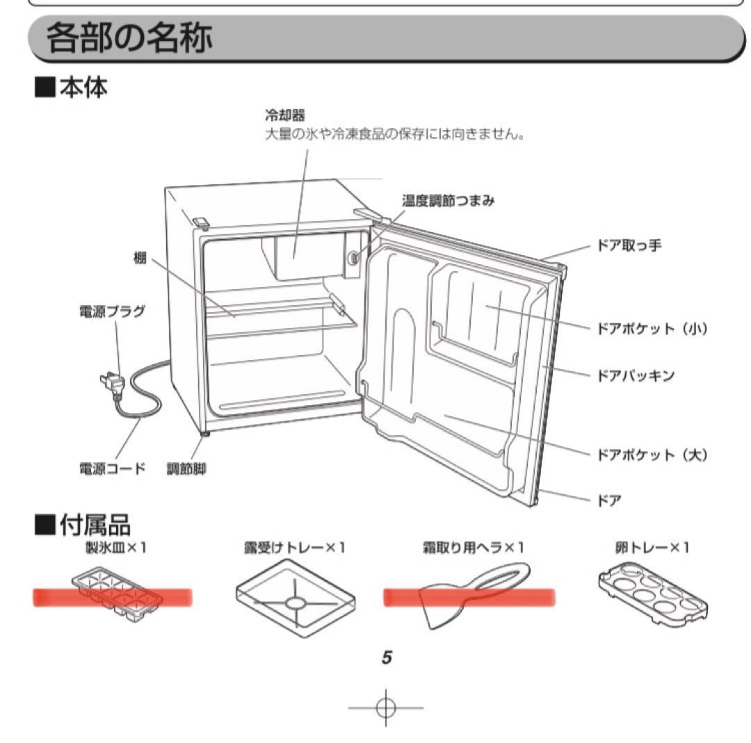 美品 アイリスオーヤマ 小型冷蔵庫 PRC-B051D-W 2022年製 46L