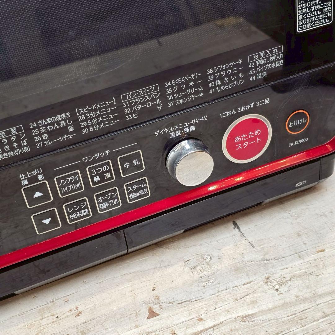 i+ 東芝 スチームオーブンレンジ 石窯ドーム ER-JZ3000 2016年製