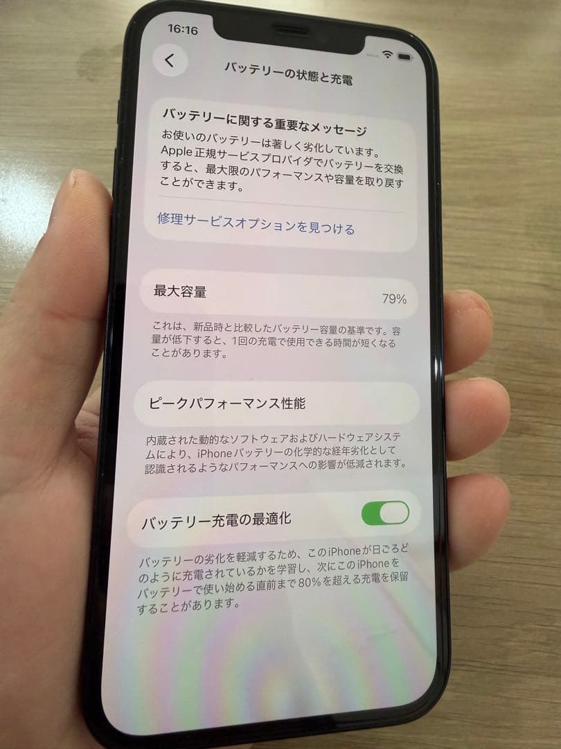 iPhone 12 256GB SIMフリー