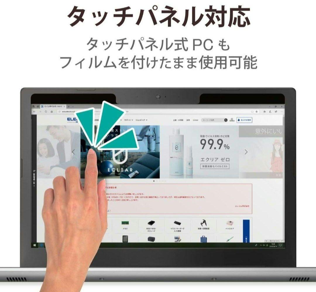 ELECOM覗き見防止 液晶フィルター マグネット 13.3インチ 10個