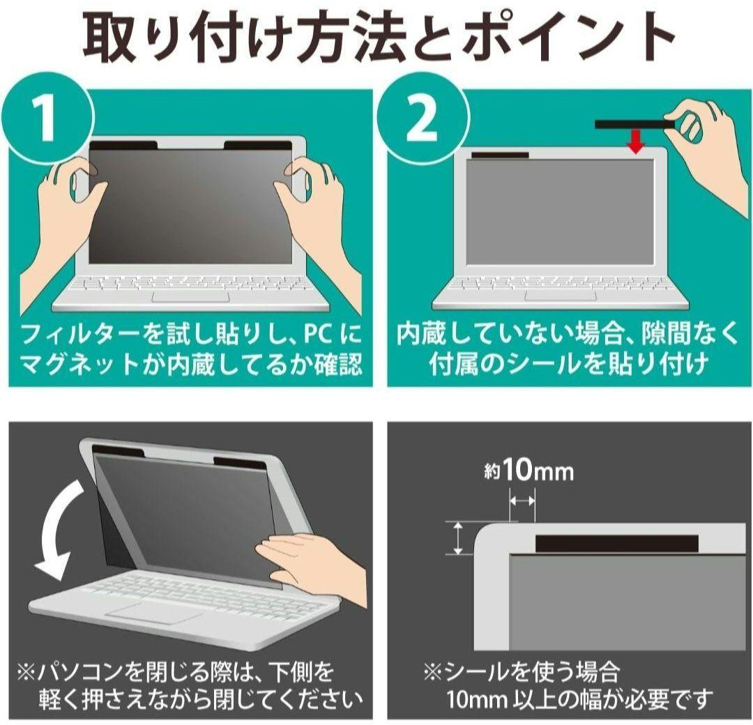 ELECOM覗き見防止 液晶フィルター マグネット 13.3インチ 10個