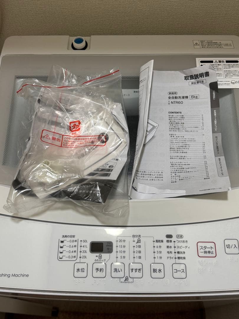 洗濯機　ニトリNTR60 ６kg