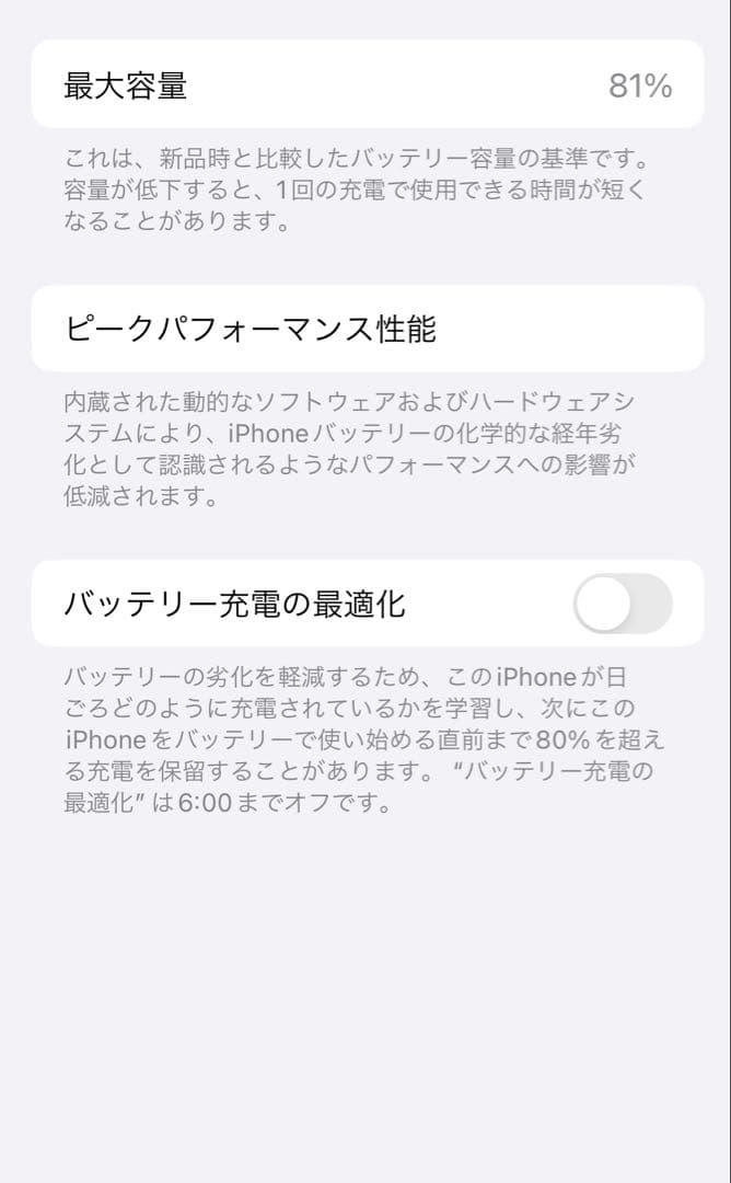 【電池最大容量81%】iPhone 12mini 64GB ホワイト
