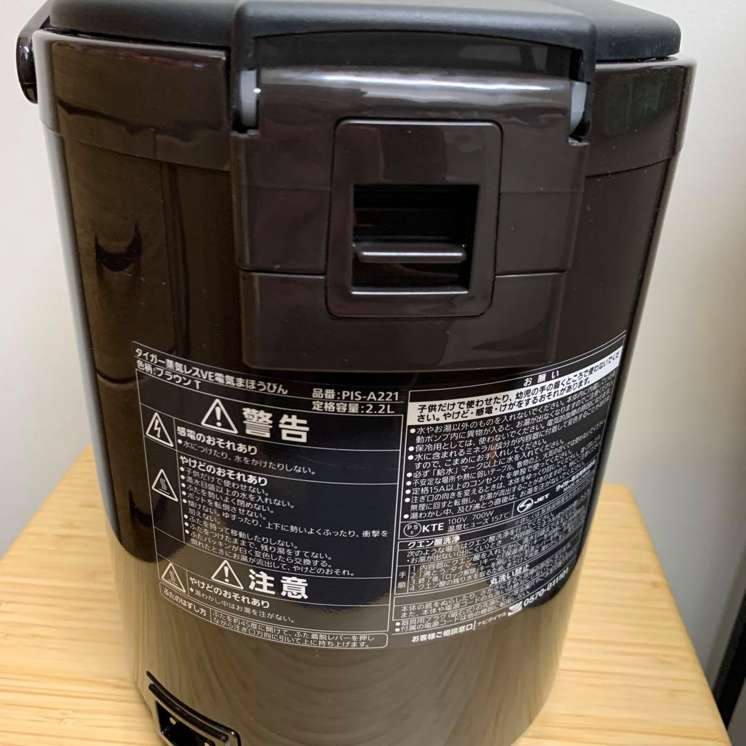 TIGER タイガー 蒸気レスVE電気まほうびん 2.2L 匿名配送