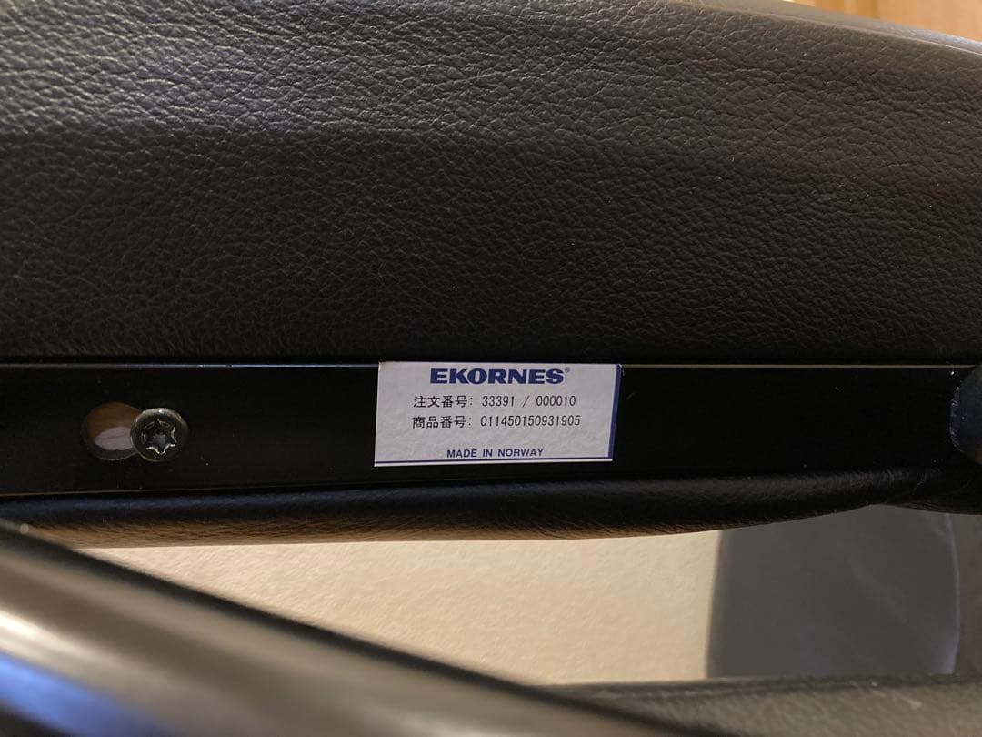 EKORNES エコーネス　ストレスレスチェア (チェア本体のみの購入窓口です)