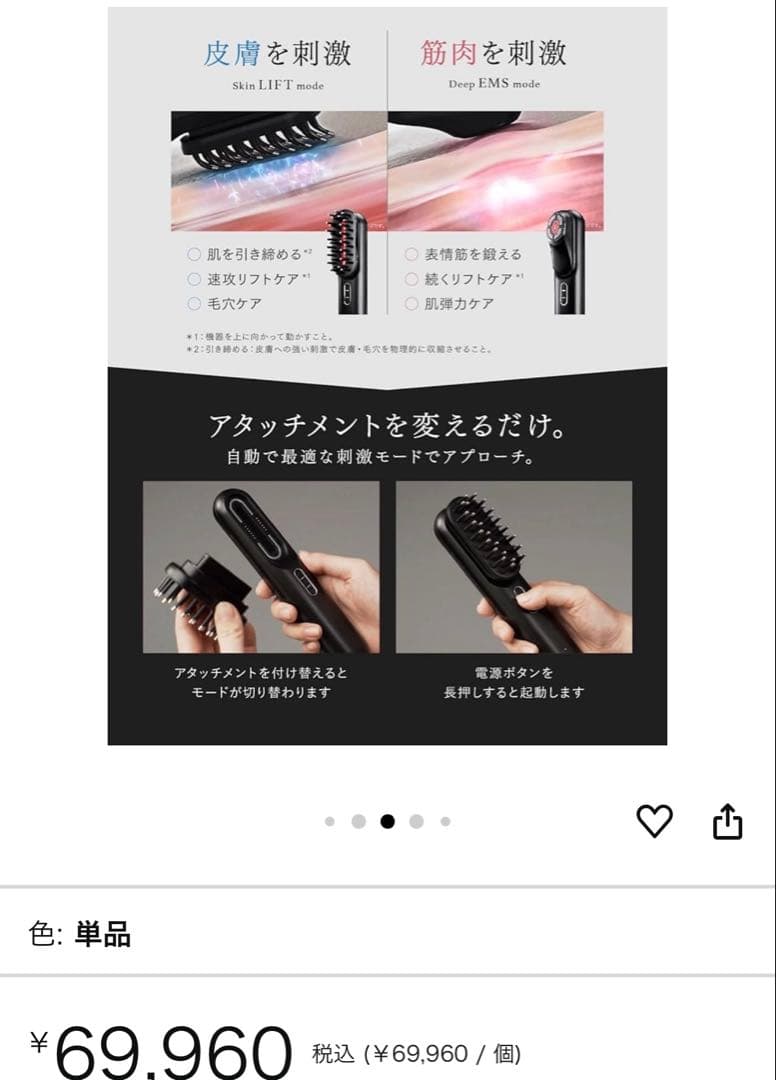 マイトレックス PROVE 美顔器