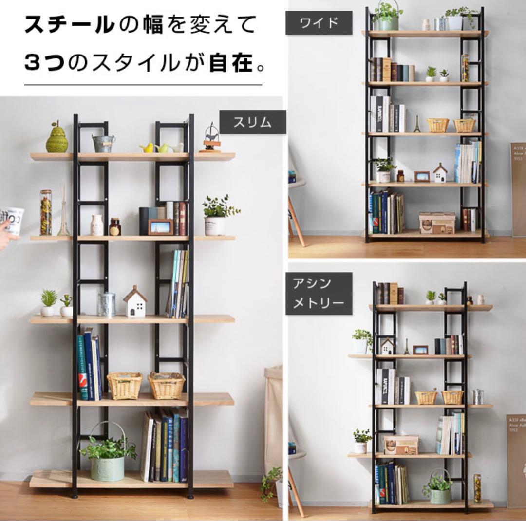 【完成品】ナチュラルウッドとブラックの5段オープンシェルフ