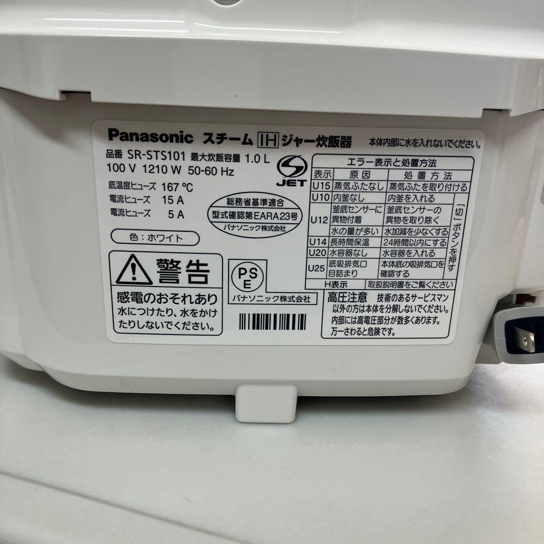Panasonic SR-ST101 炊飯器 日本製