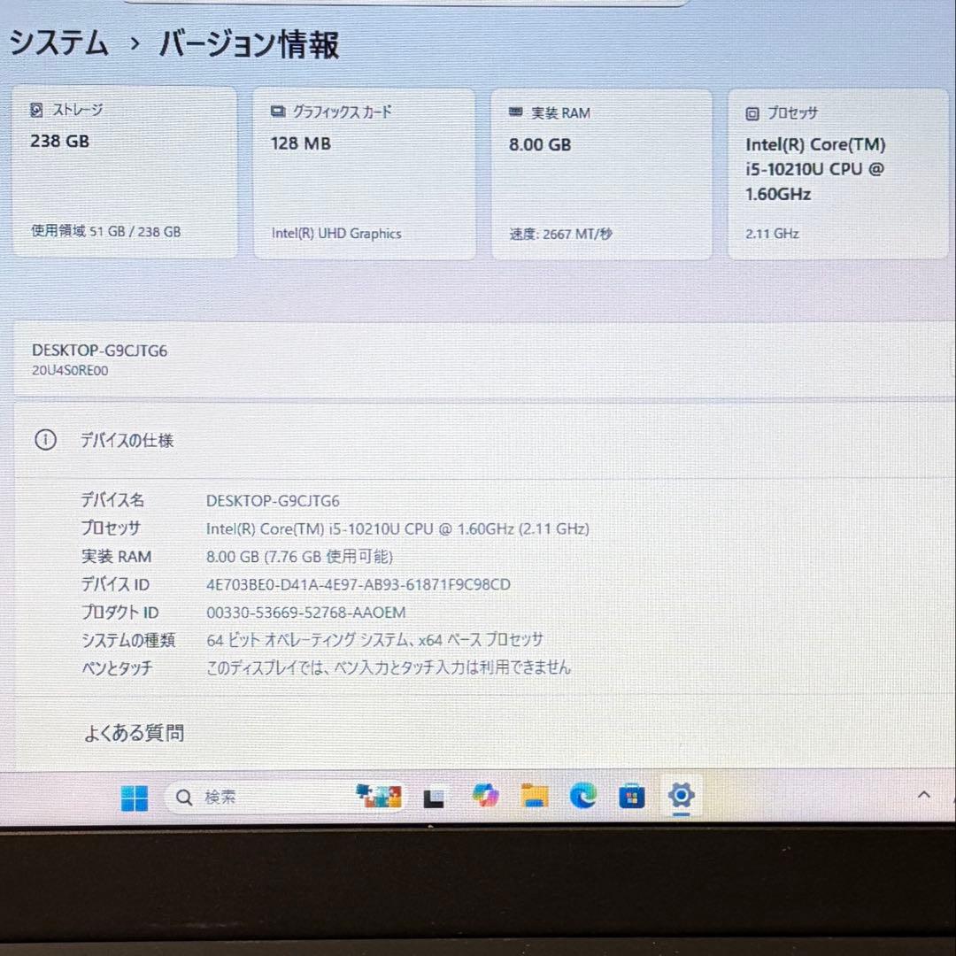 ThinkPad L15 Gen1 10世代 i5 8GB 256GB オフィス