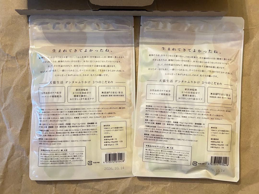 【未開封】犬猫生活 デンタルふりかけ　（口腔ケアサプリ）30包入り×2