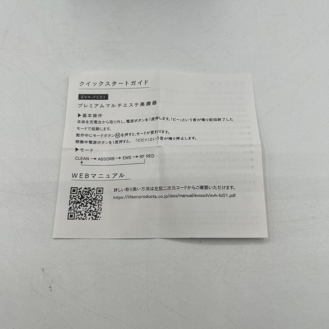 新品未使用 EVOOCH プレミアムマルチエステ美顔器 EVH-FC01