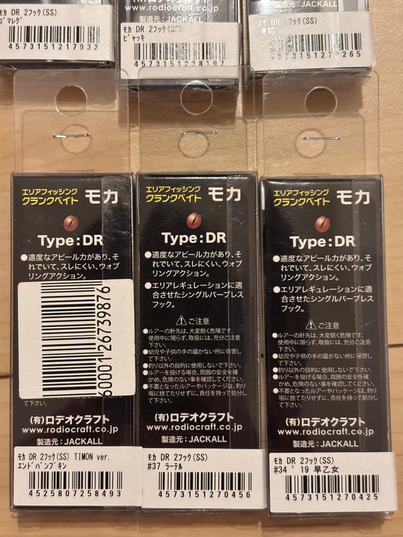 ロデオクラフト　モカ　DR SS オリカラ