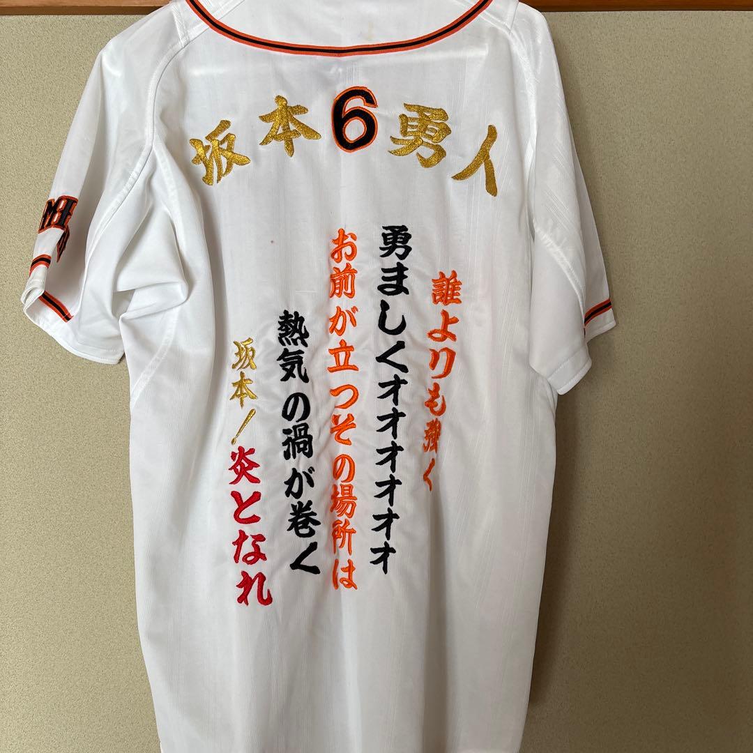 読売ジャイアンツ　GIANTS ユニフォーム 坂本 6