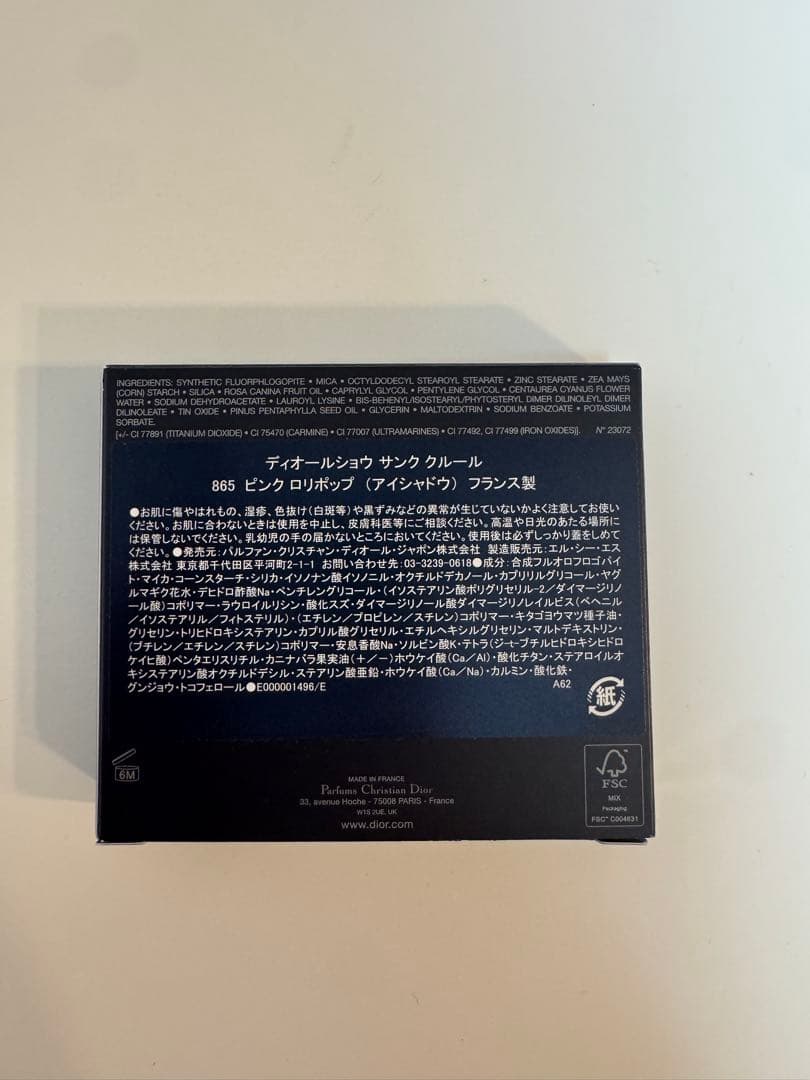 Dior アイシャドウ ディオールショウサンククルール 865 ピンクロリポップ