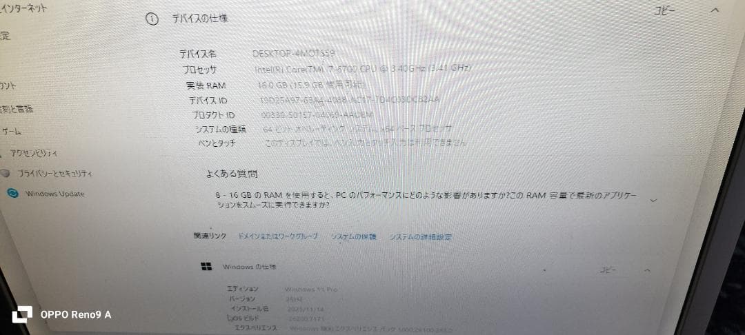 HP windows11PC i7 16GB SSD 【難あり】