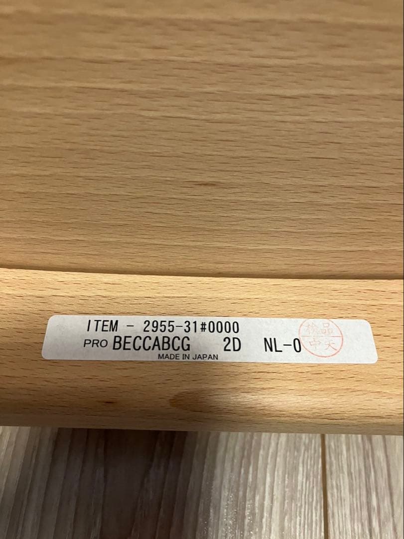 マルニ木工 HIROSHIMA（ヒロシマ）アームチェア　ビーチ