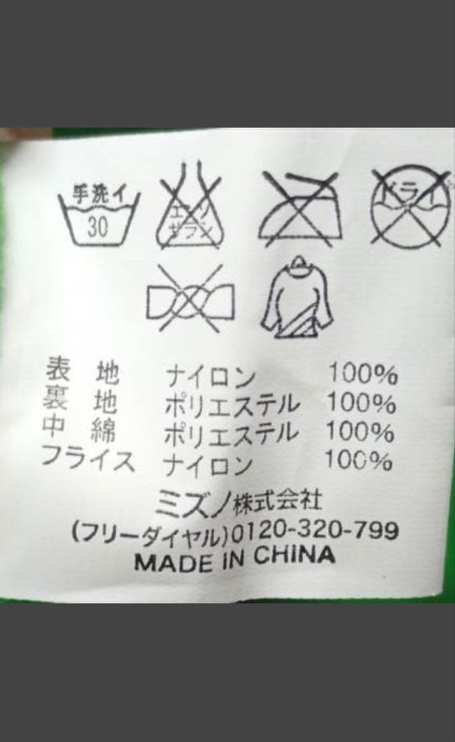 ダイエー ホークス 鷹ジャン グラコン ジャケットあぶさん　影浦　新品　未使用