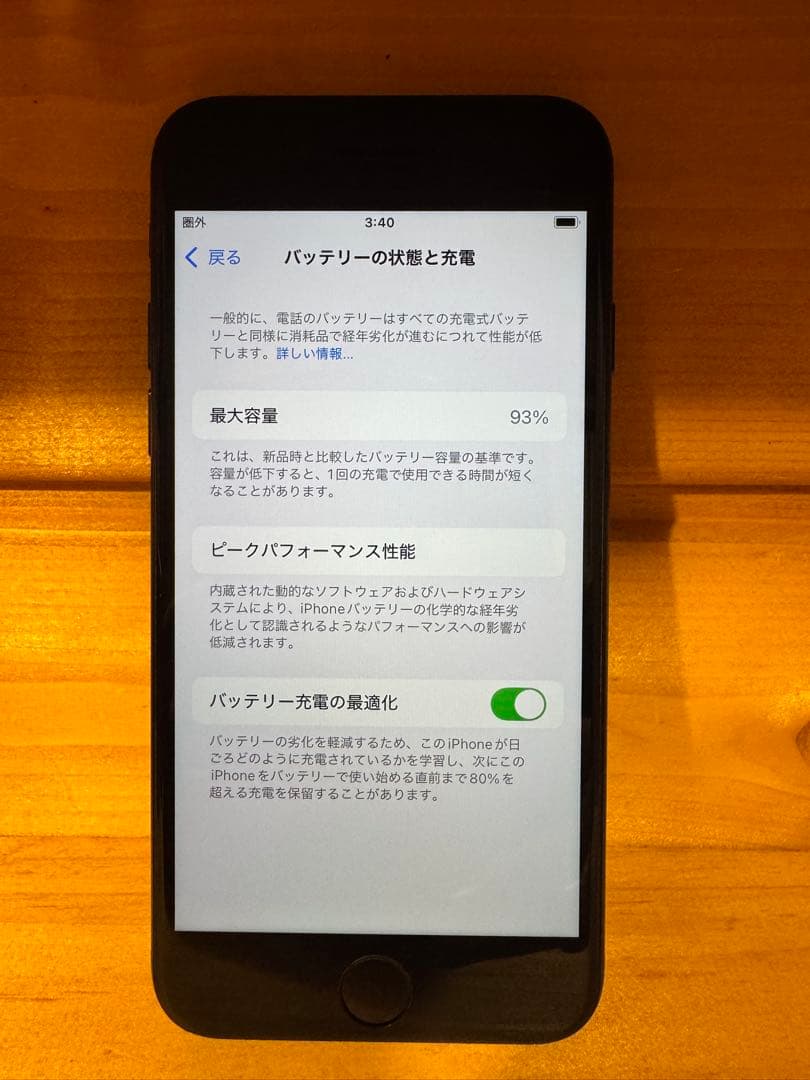 Apple iPhoneSE3 64GB SIMフリー
