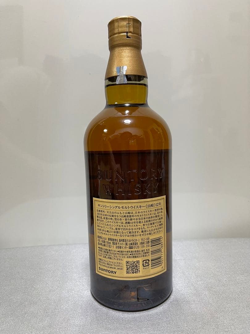 山崎　12年 サントリー　新品　未開封　ウイスキー　700ml 箱なし