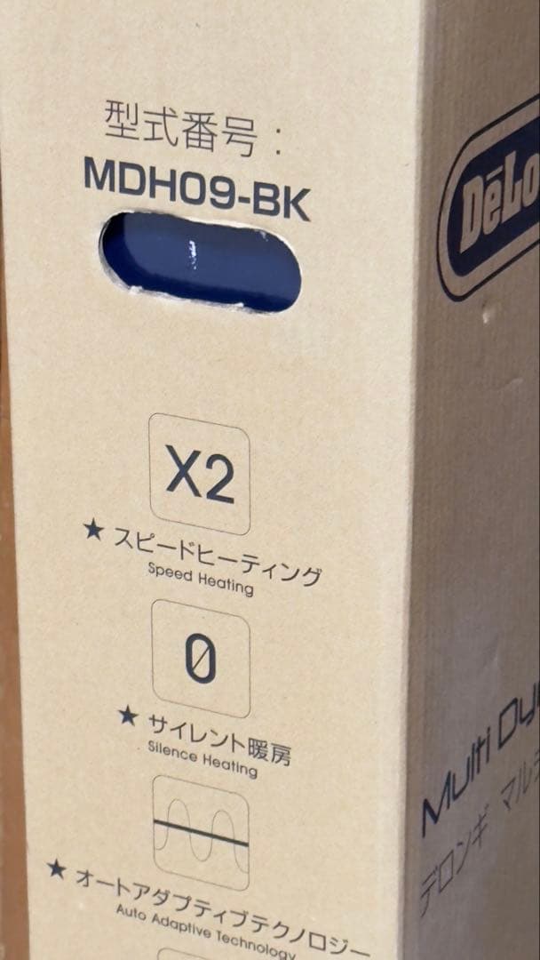 未開封デロンギ(DeLonghi) マルチダイナミックヒーター MDH09-BK