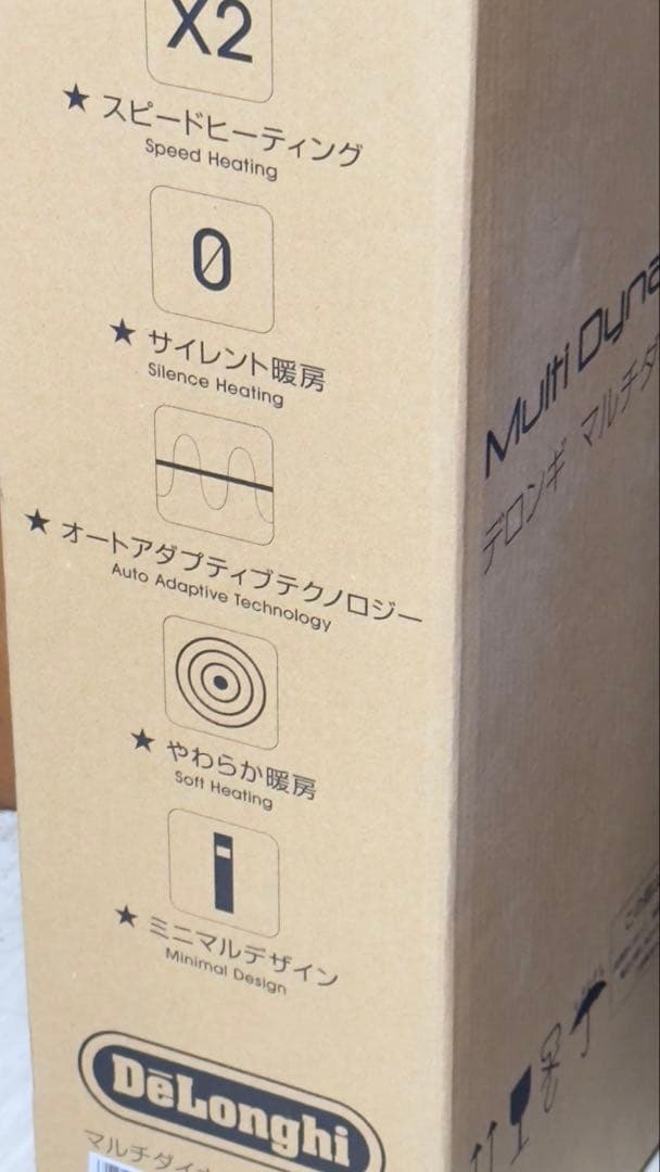 未開封デロンギ(DeLonghi) マルチダイナミックヒーター MDH09-BK