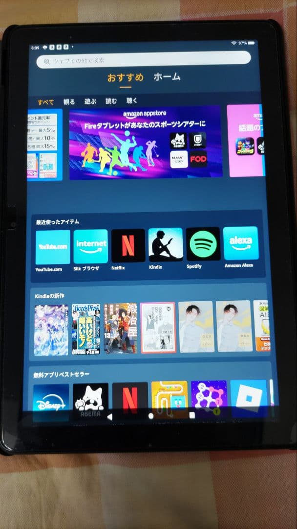 ス*ー様 Fire HD 10 ブラック 最新第13世代 32GB カバー付き