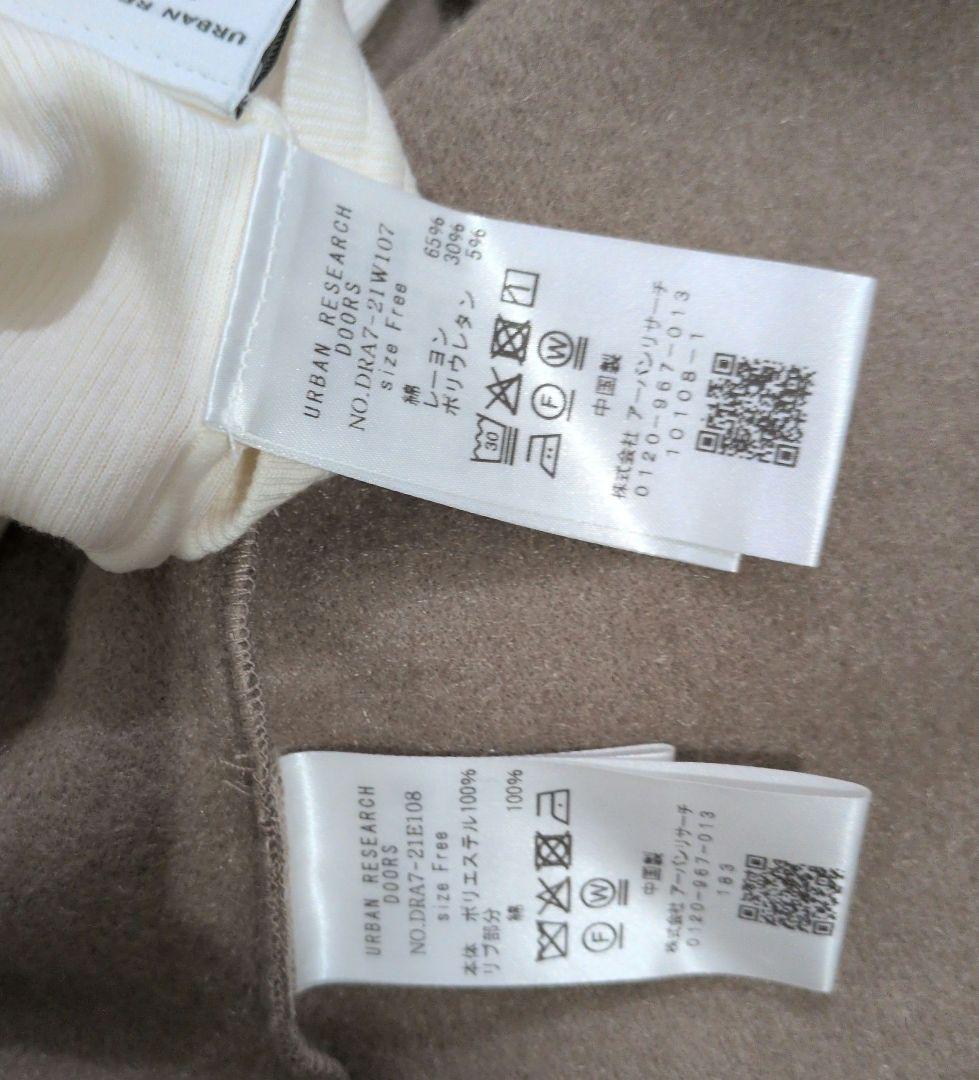 DOORS プードルボアカーデモカ+タートルプルオーバーオフセット