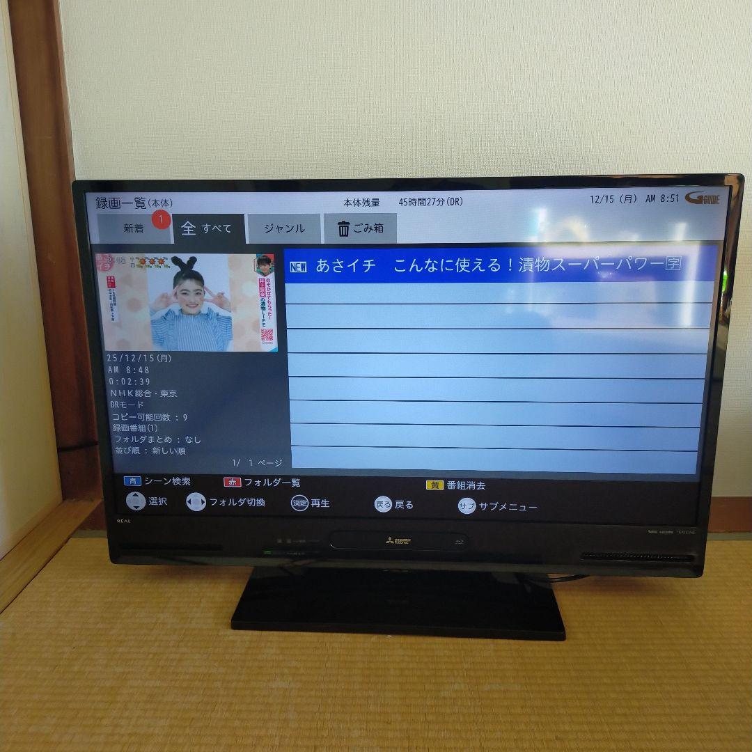 三菱REAL４０型液晶テレビ LCD−V40BHR10