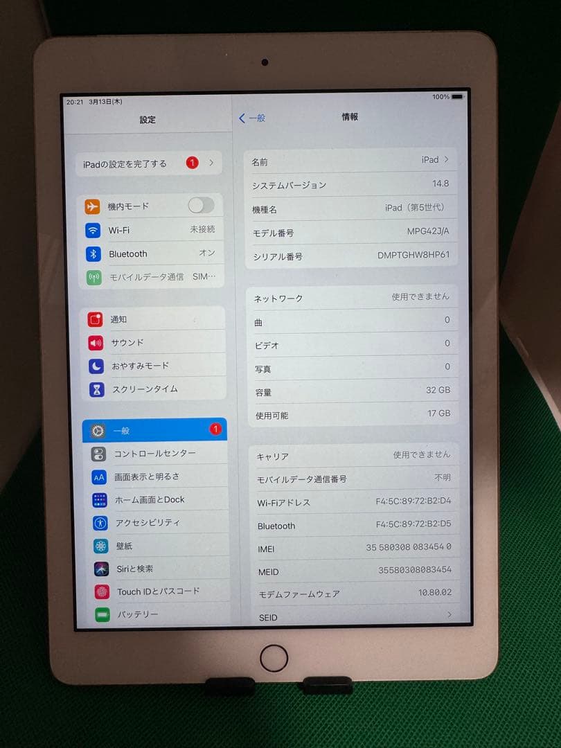 8HP61 IPAD 第5世代32GB WIFI＋セルラー