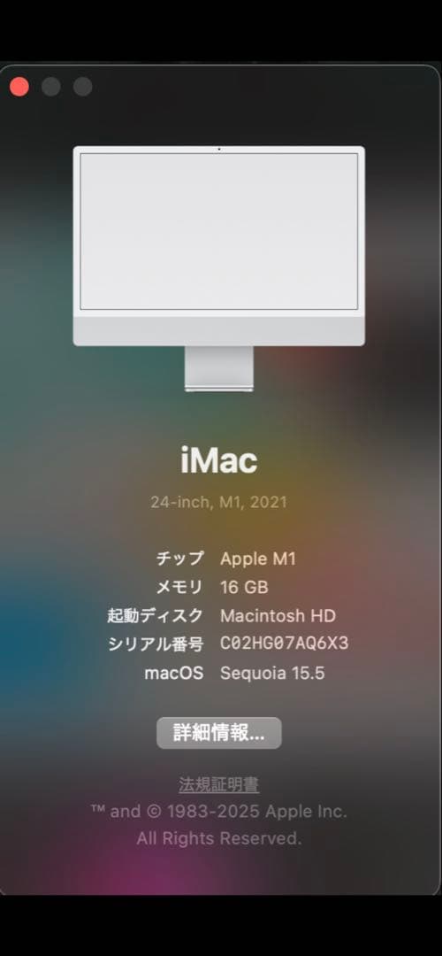 【美品】iMac 24インチ M1 2021 メモリ16GB SSD512GB