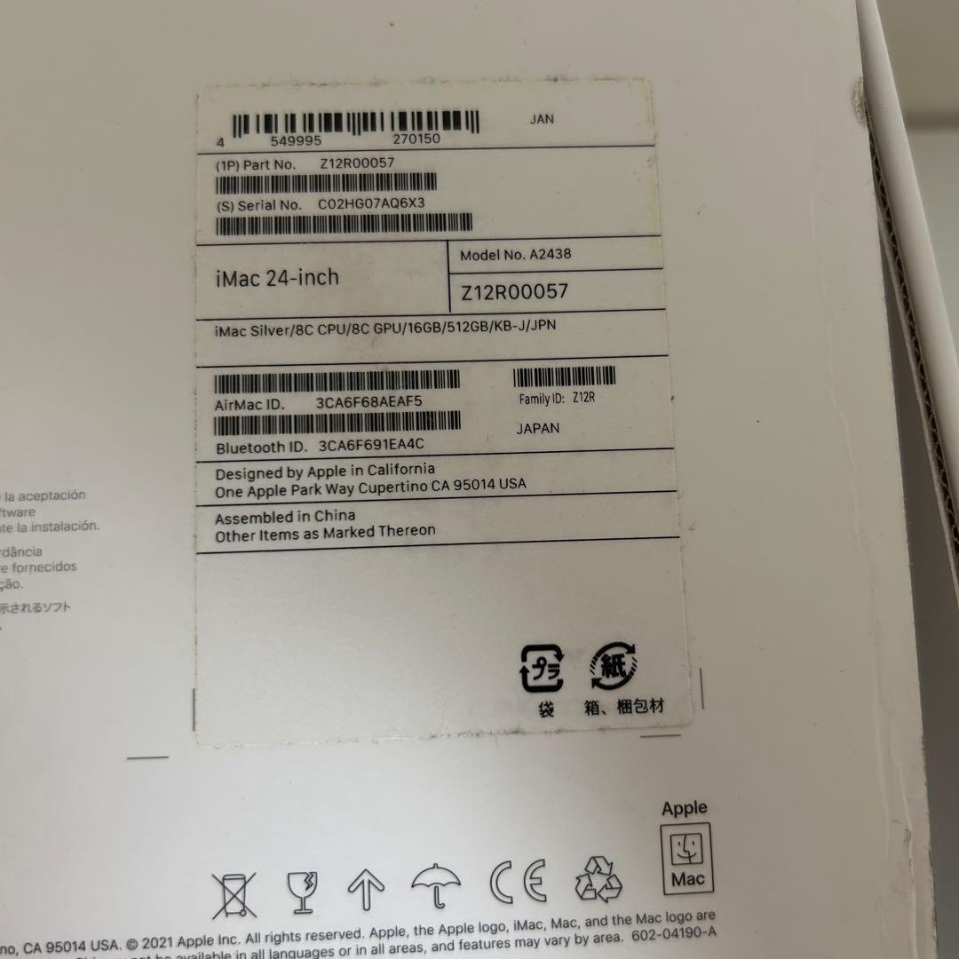 【美品】iMac 24インチ M1 2021 メモリ16GB SSD512GB