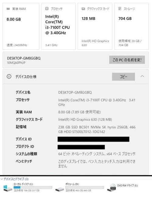 省スペースPC lenovo ThinkCentre M7109