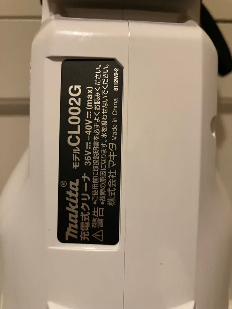 マキタ　充電式クリーナー　掃除機　CL002G