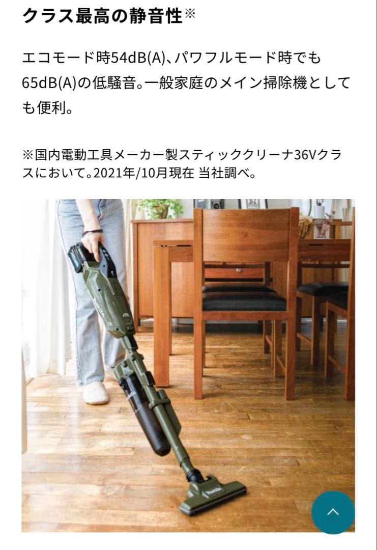 マキタ　充電式クリーナー　掃除機　CL002G