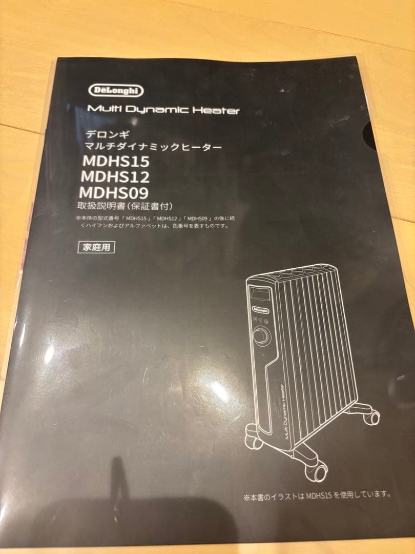 デロンギマルチダイナミックヒーターMDHS12-BK